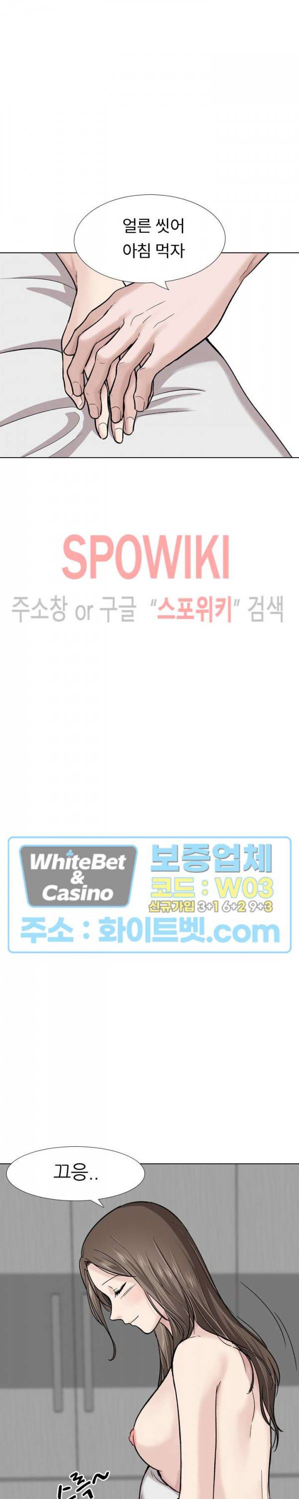 친구 27화 5