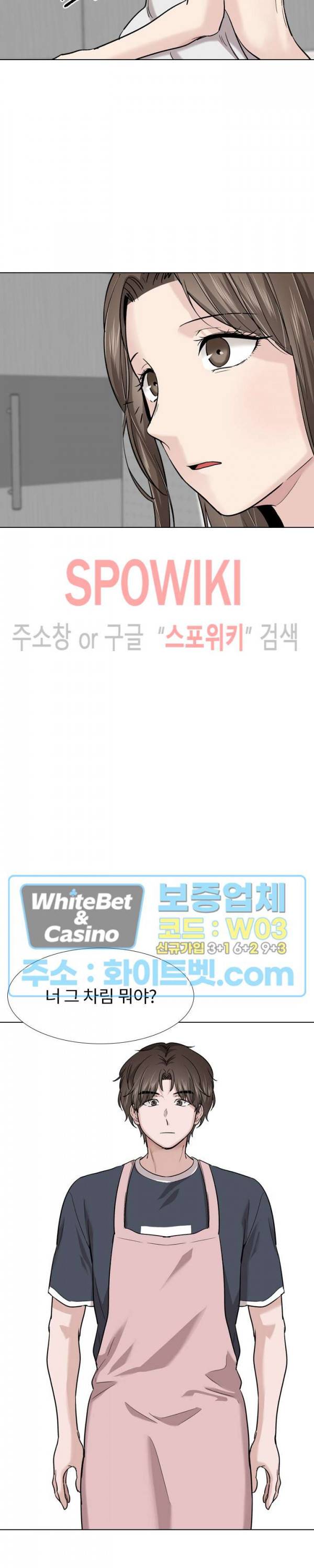 친구 27화 6