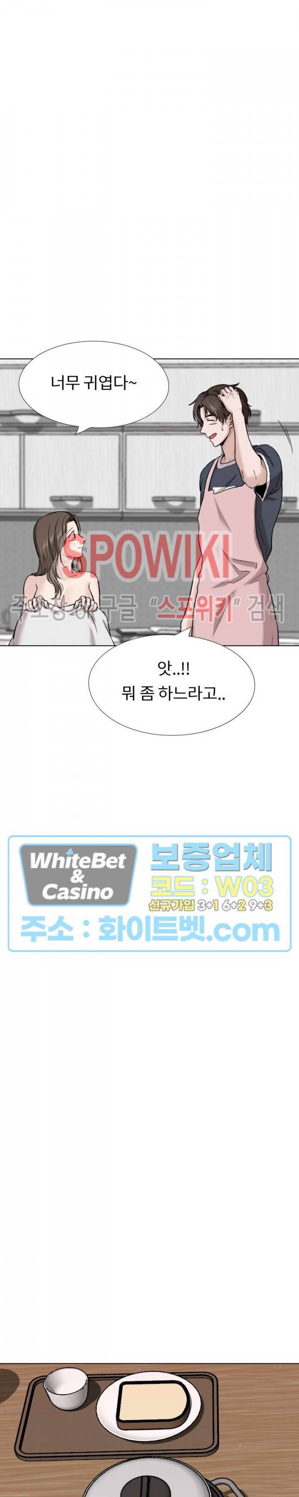 친구 27화 7