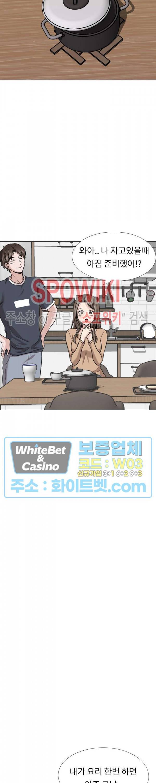 친구 27화 8