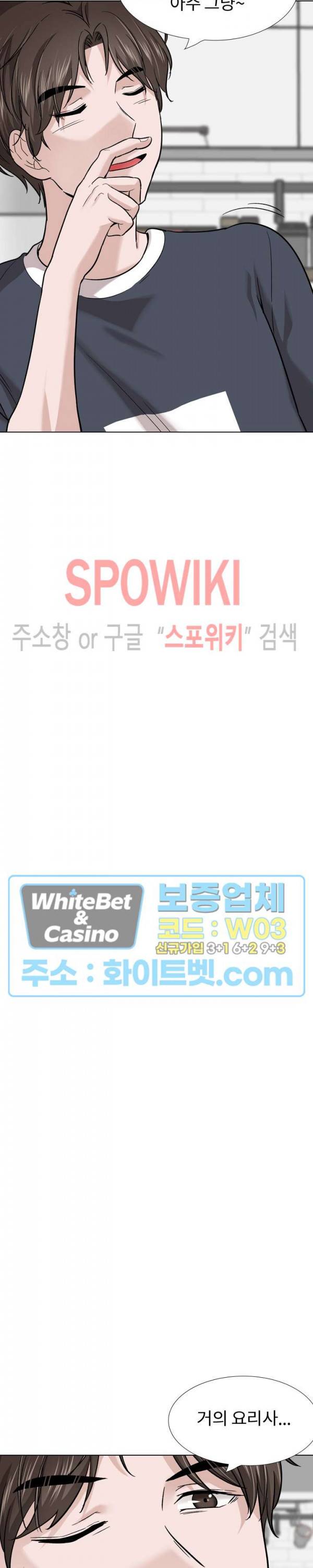 친구 27화 9