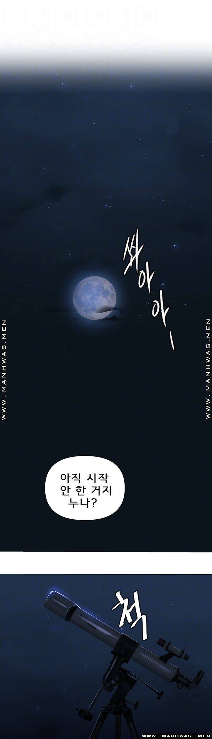 비밀수업 75화 8