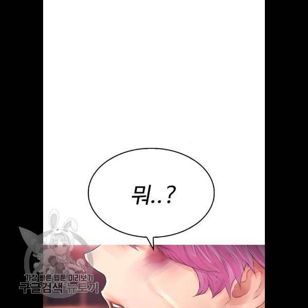 급식아빠 14화 2