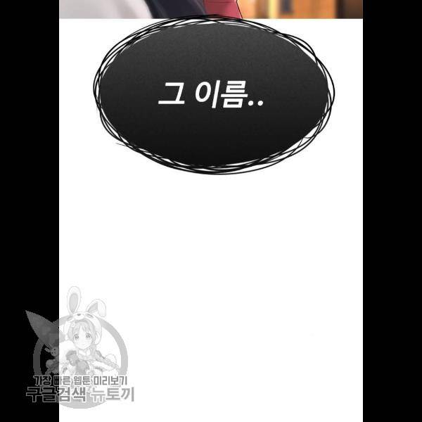 급식아빠 14화 5