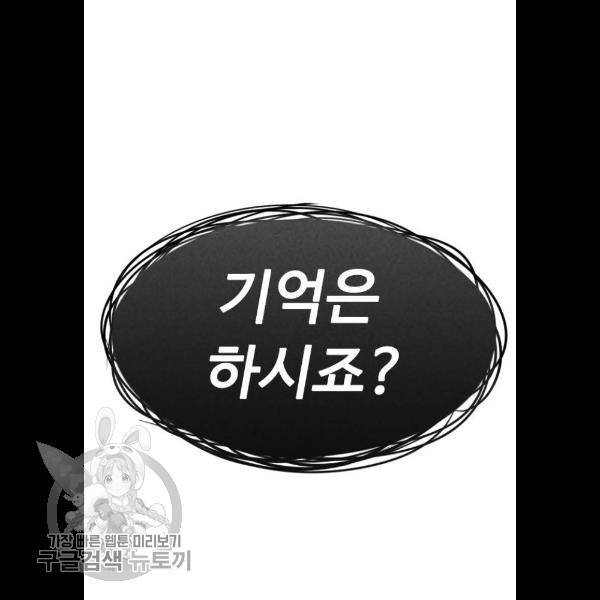 급식아빠 14화 6