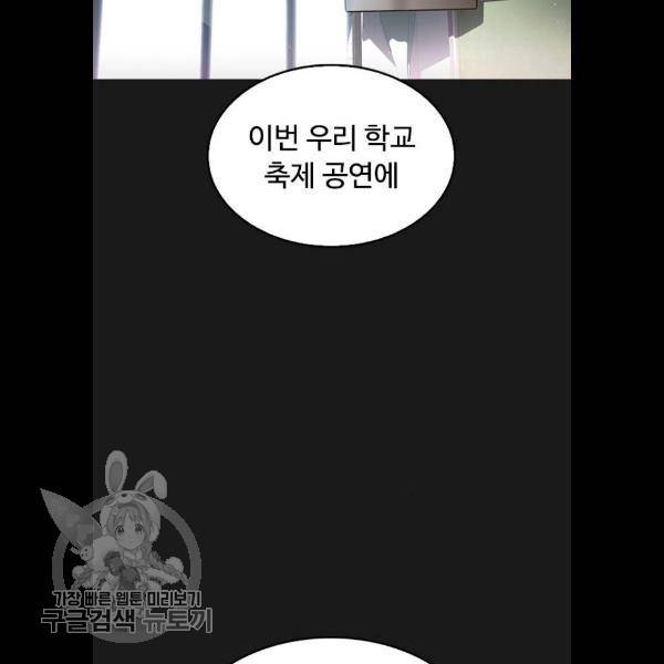 급식아빠 14화 13