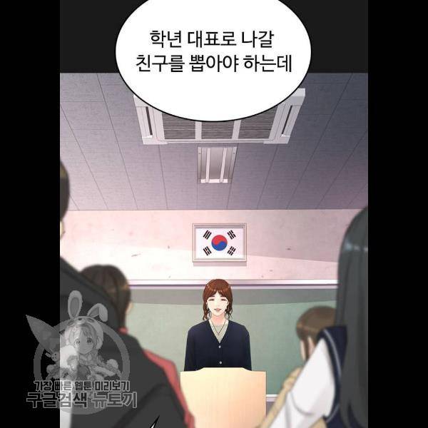 급식아빠 14화 14
