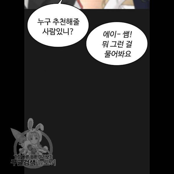 급식아빠 14화 15
