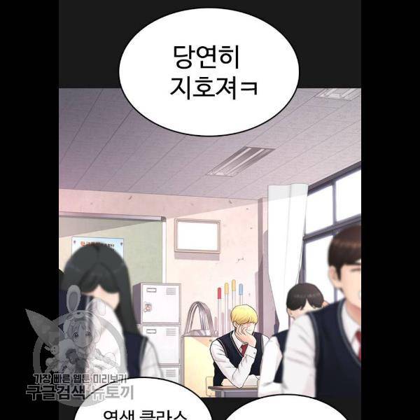 급식아빠 14화 16