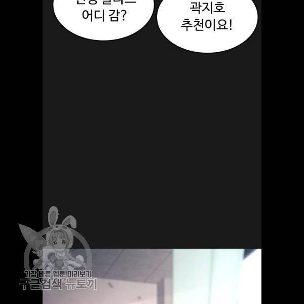 급식아빠 14화 17