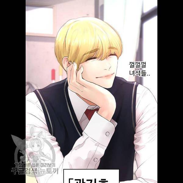 급식아빠 14화 18