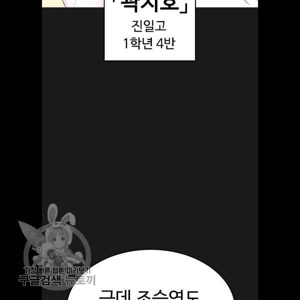 급식아빠 14화 19