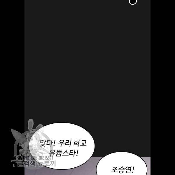 급식아빠 14화 21