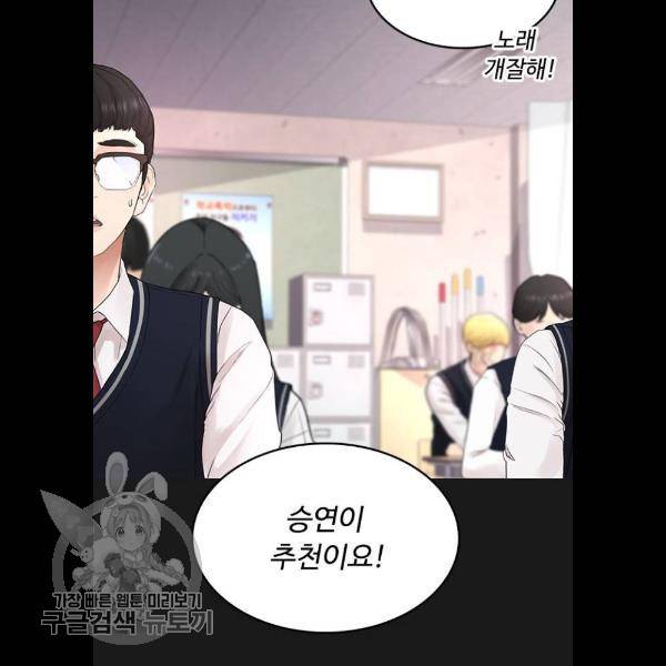 급식아빠 14화 22