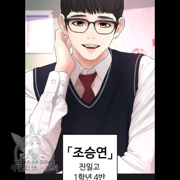 급식아빠 14화 24