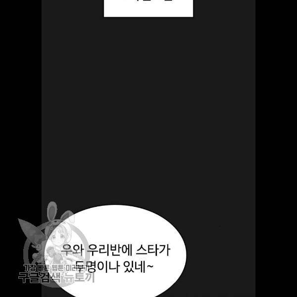 급식아빠 14화 25