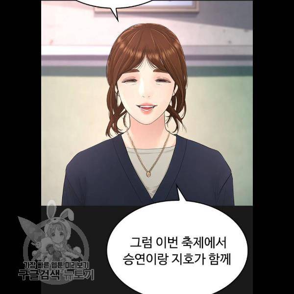 급식아빠 14화 26