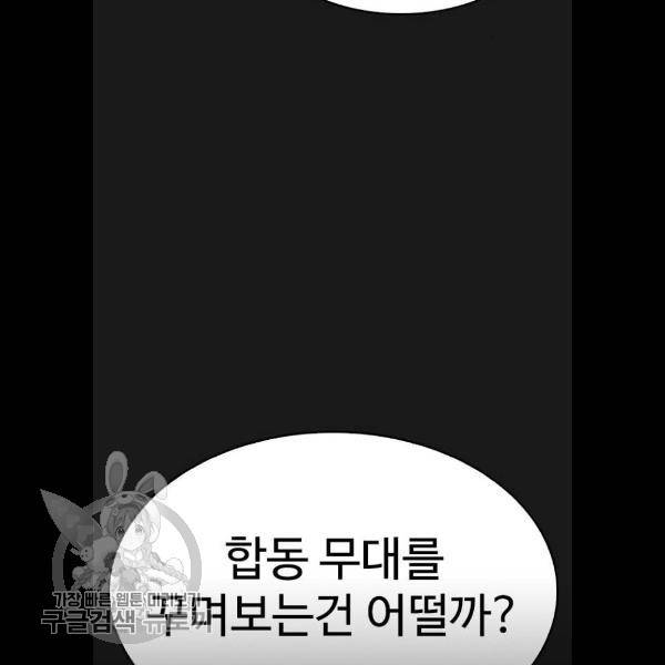 급식아빠 14화 27