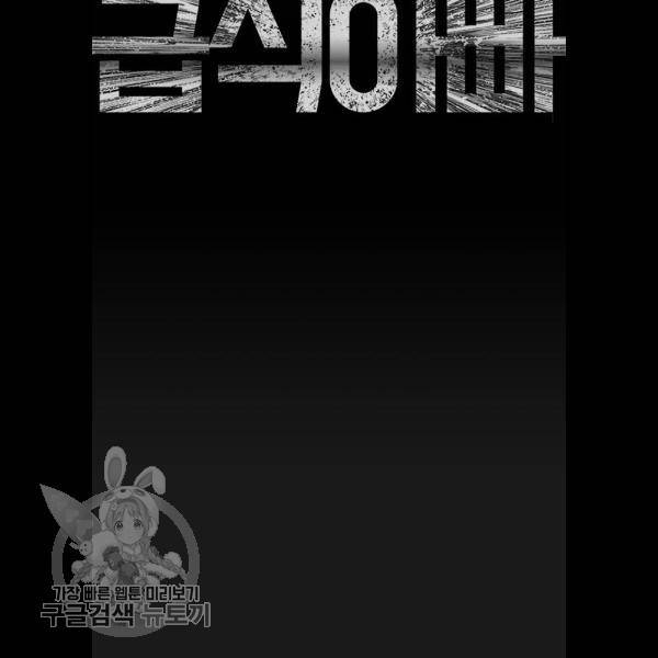 급식아빠 14화 30