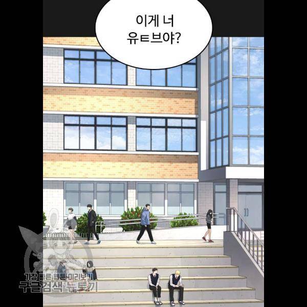 급식아빠 14화 33