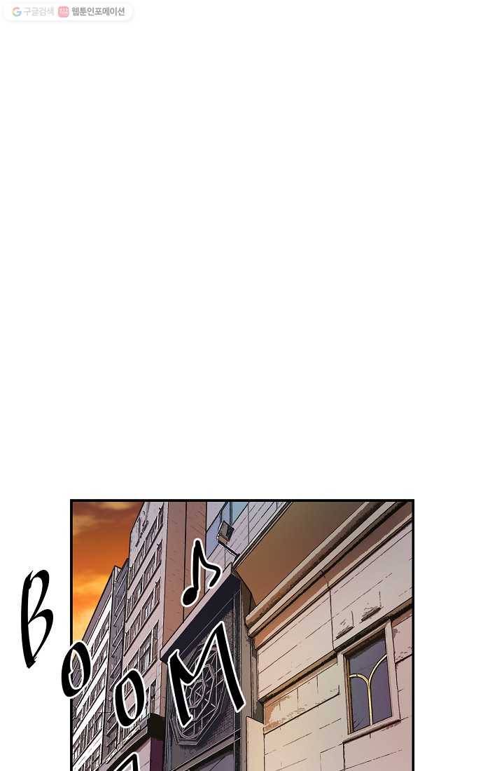 사업왕 심길후 47화 30