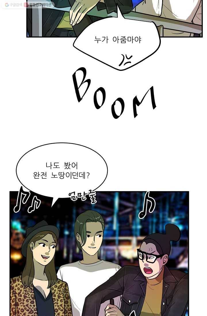 사업왕 심길후 47화 35