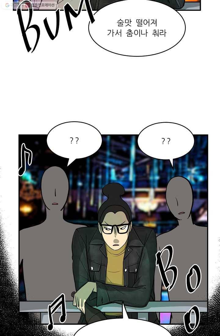 사업왕 심길후 47화 37