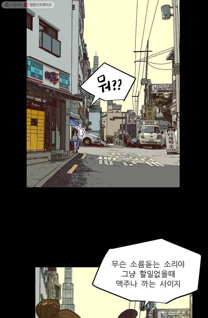 사업왕 심길후 47화 39