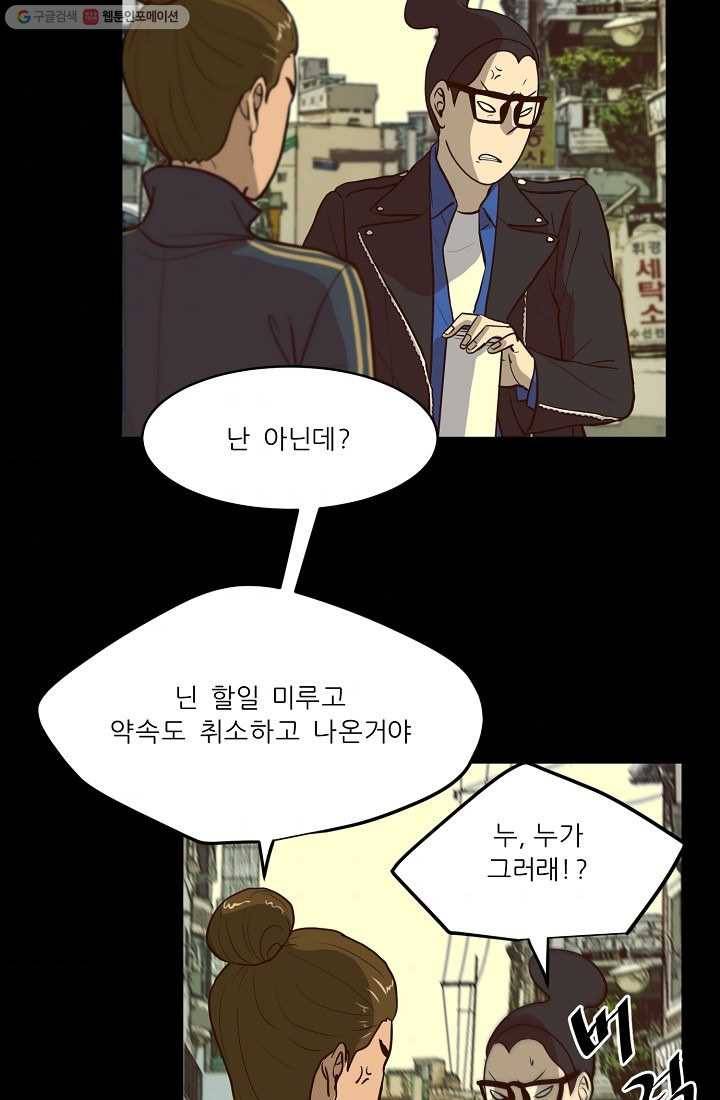 사업왕 심길후 47화 40