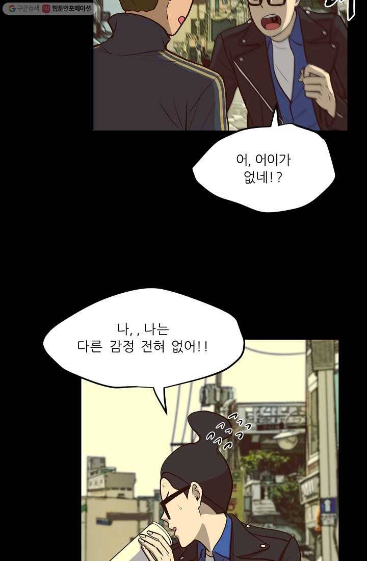 사업왕 심길후 47화 41