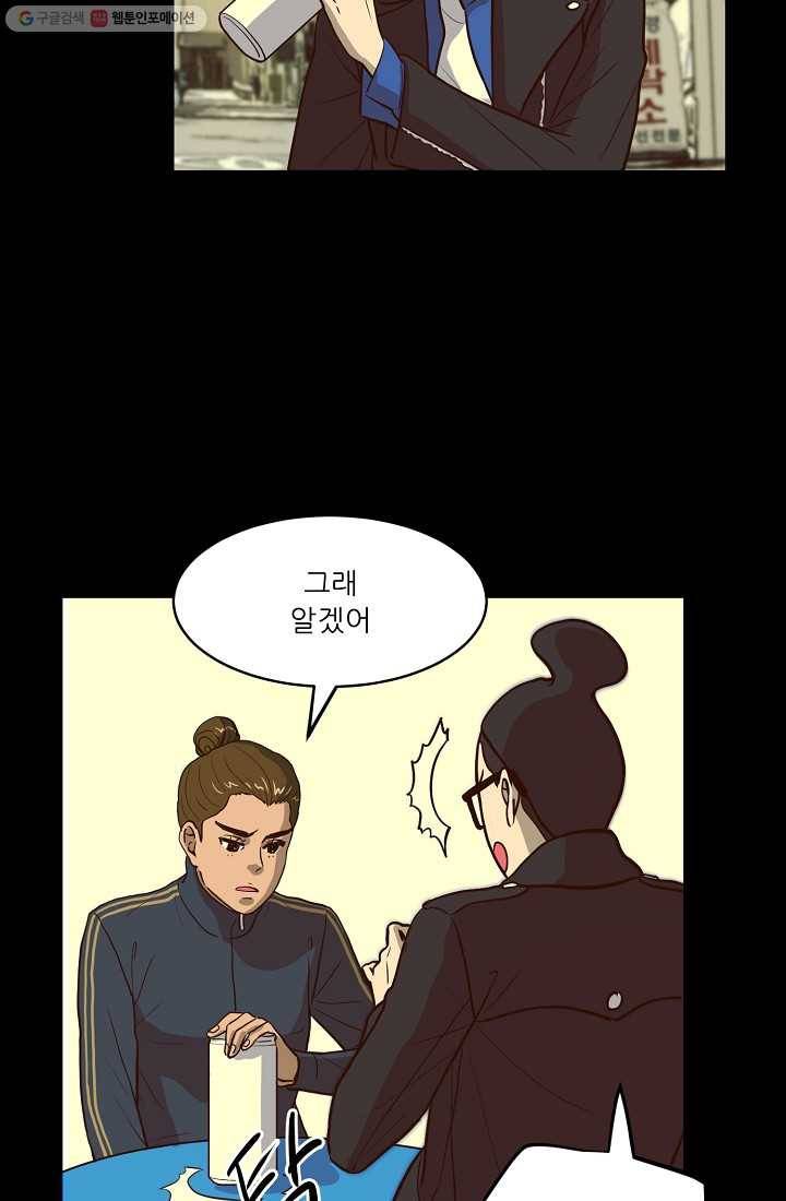 사업왕 심길후 47화 42