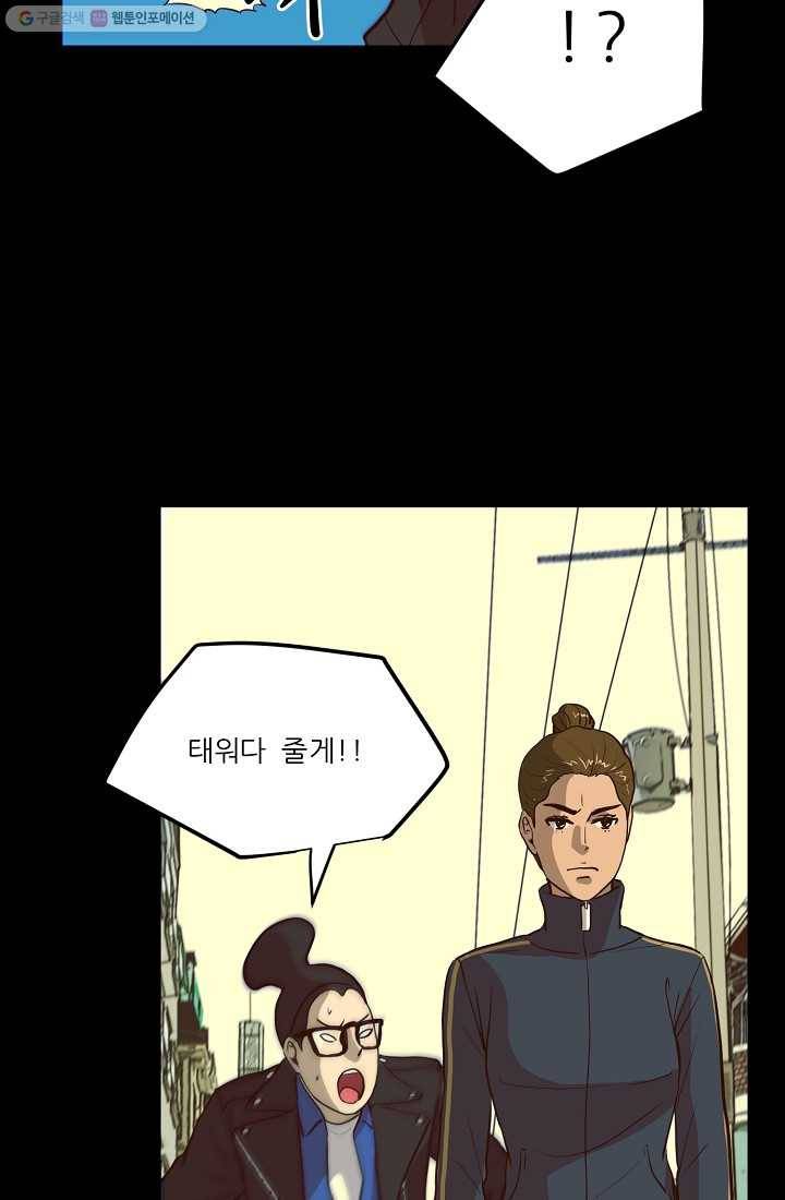 사업왕 심길후 47화 43