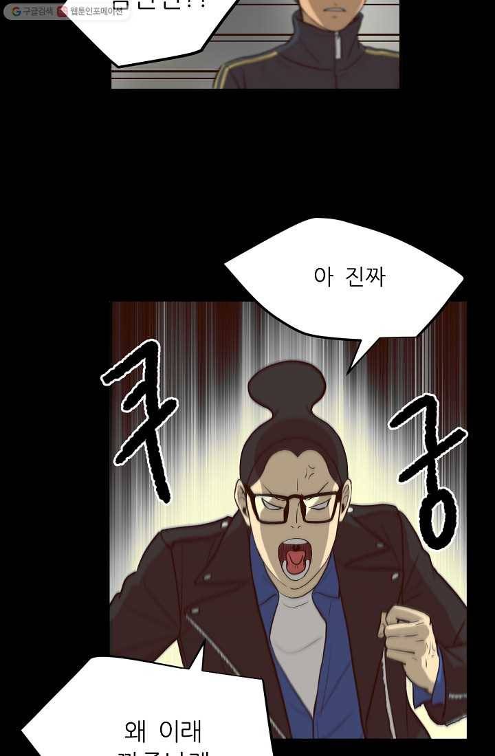 사업왕 심길후 47화 45