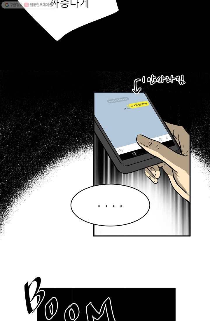 사업왕 심길후 47화 46