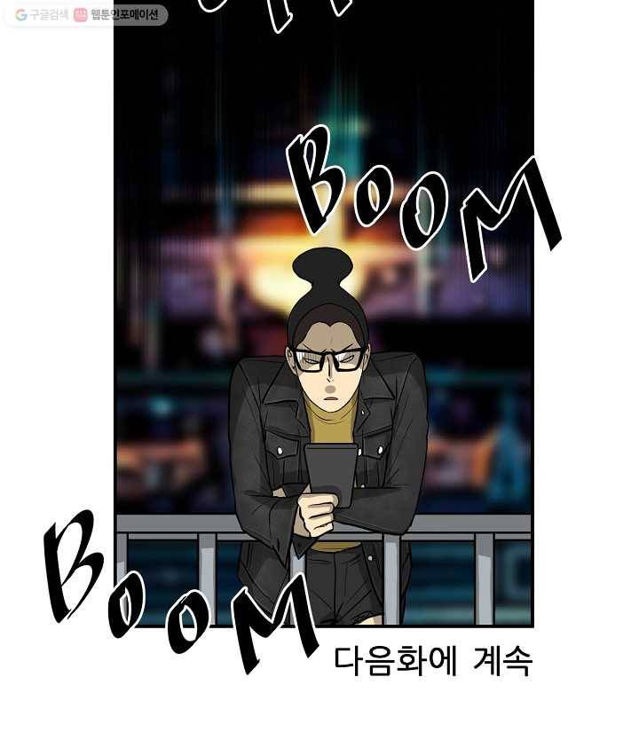 사업왕 심길후 47화 47