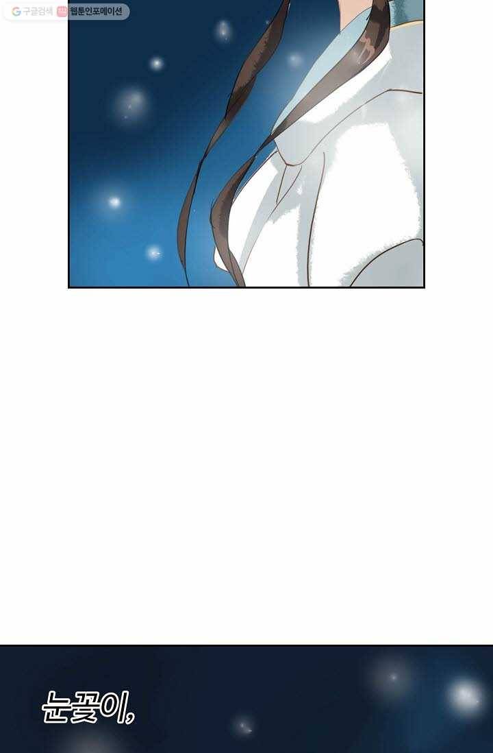 북명의 아들 17화 9