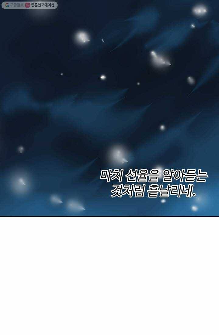 북명의 아들 17화 10