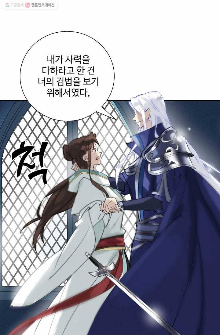 북명의 아들 27화 2