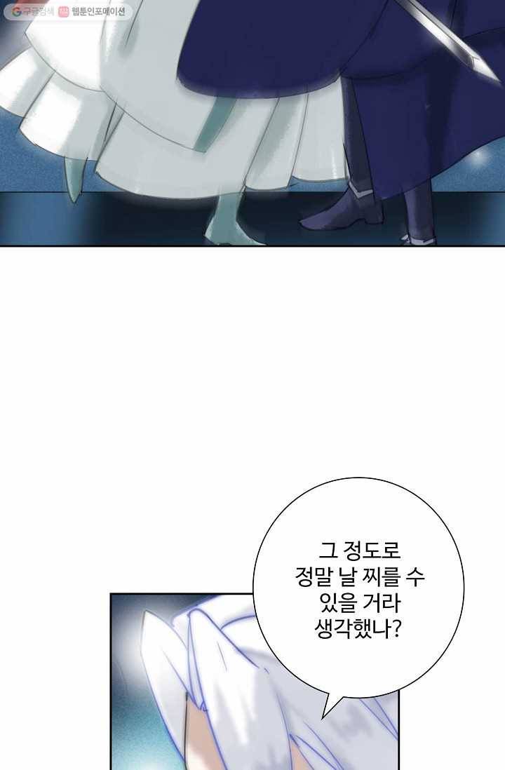북명의 아들 27화 3