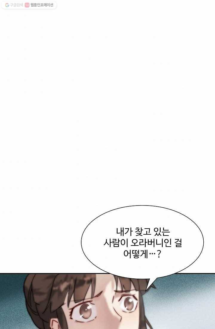북명의 아들 27화 7