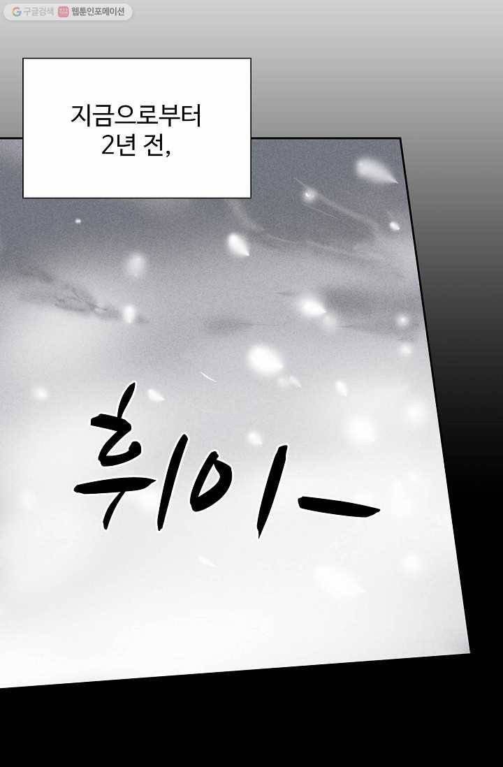 북명의 아들 27화 12
