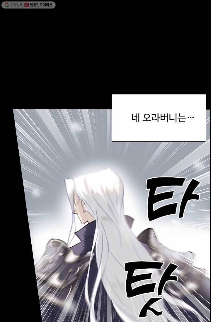 북명의 아들 27화 13