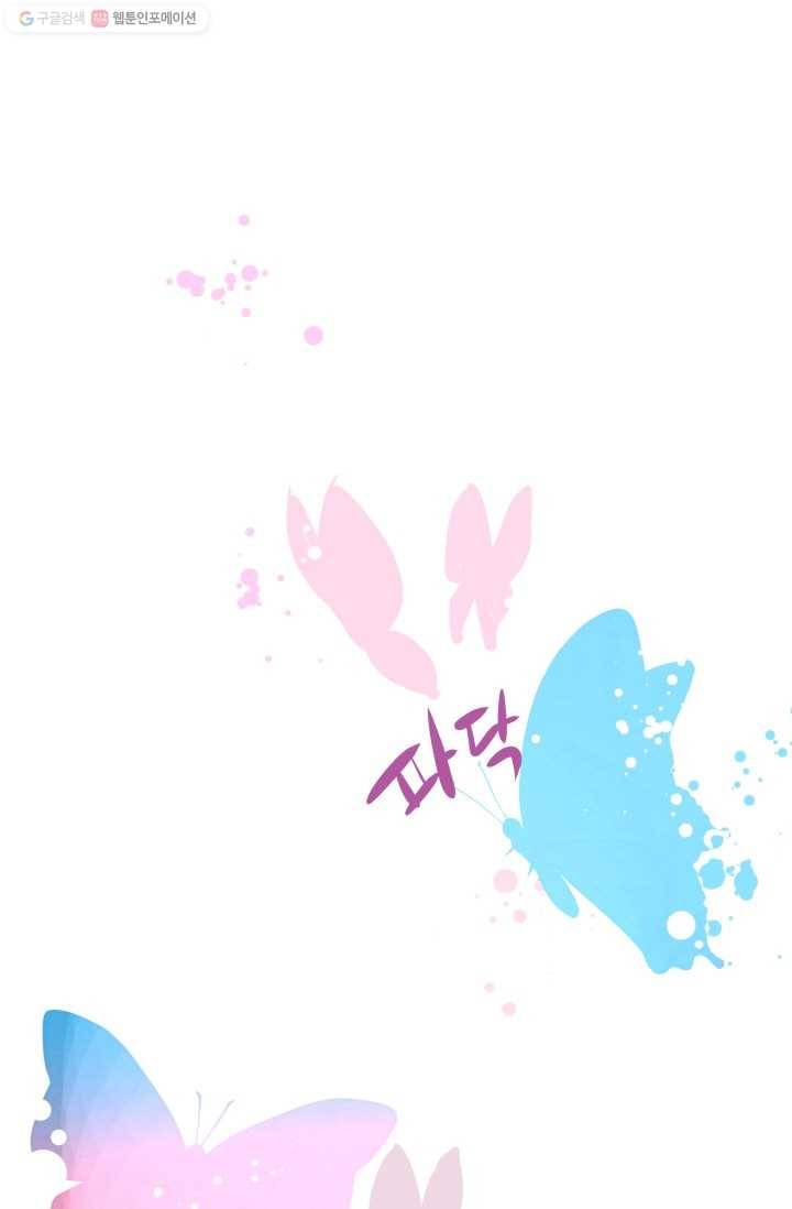 열세 번째 밤 48화 3