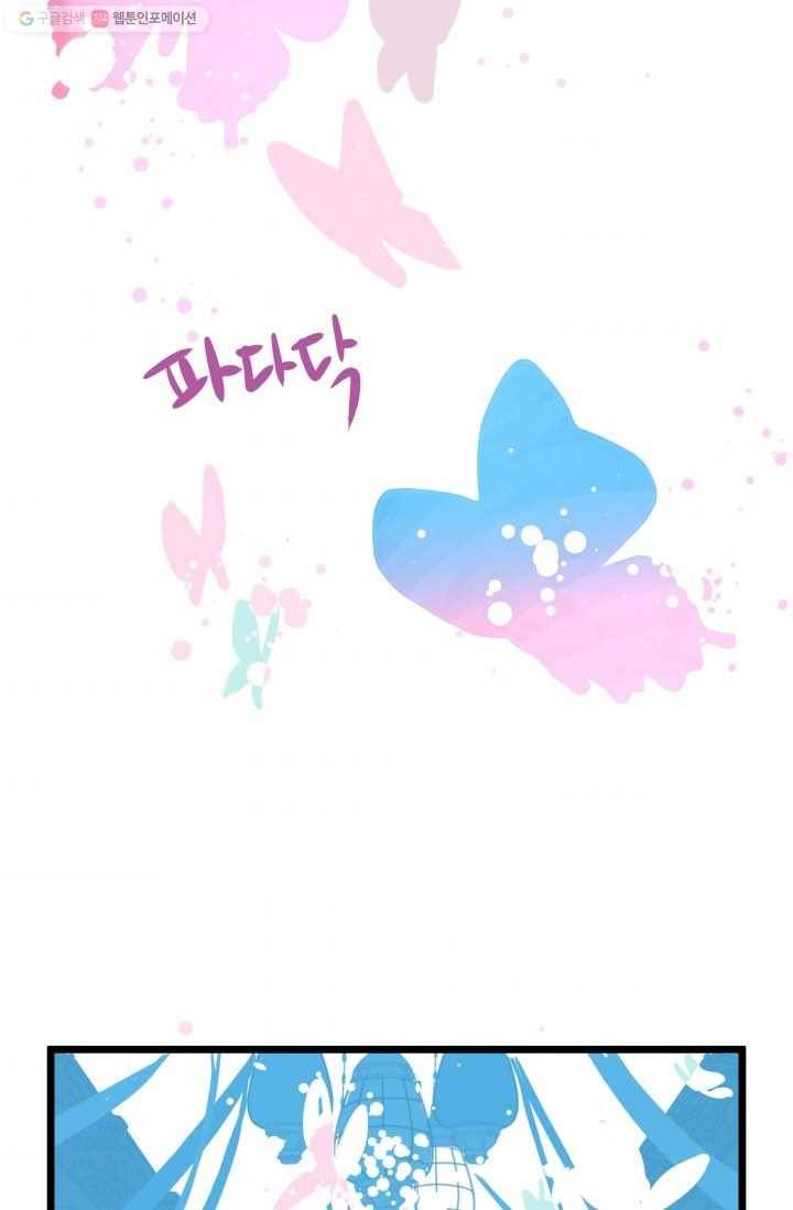 열세 번째 밤 48화 4