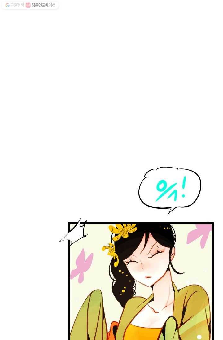 열세 번째 밤 48화 7