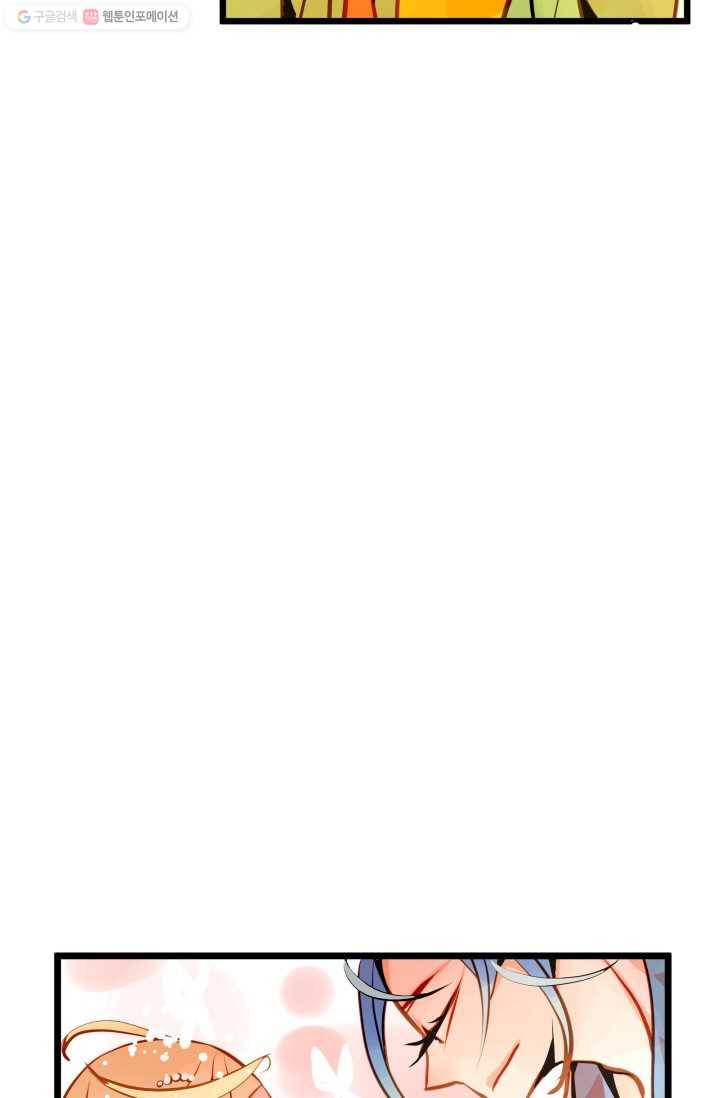 열세 번째 밤 48화 8