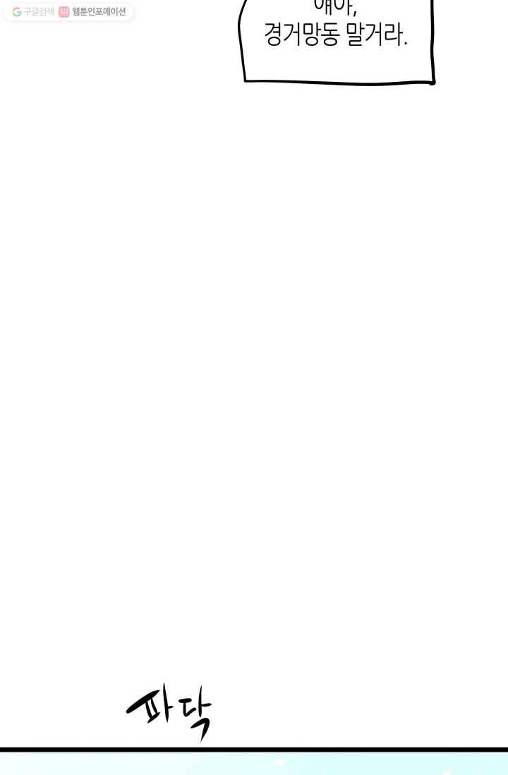 열세 번째 밤 48화 12