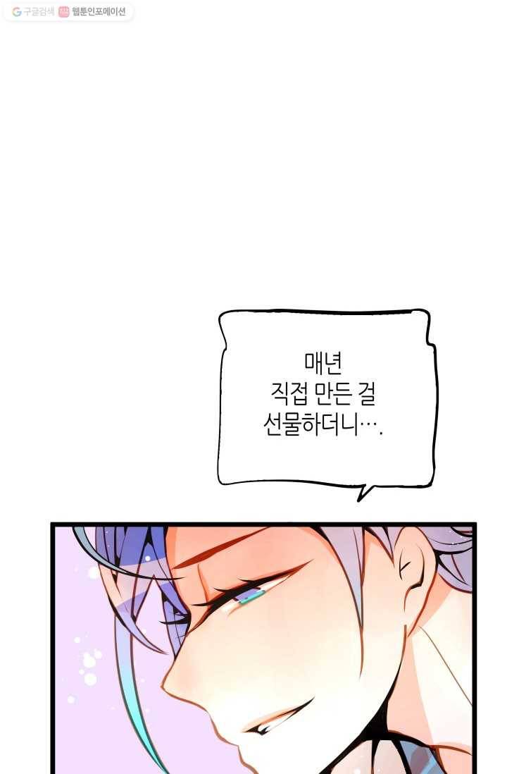 열세 번째 밤 48화 14