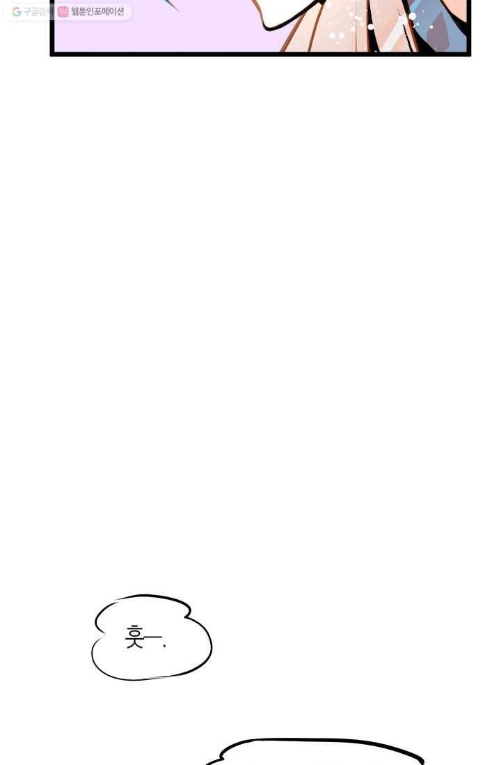 열세 번째 밤 48화 15