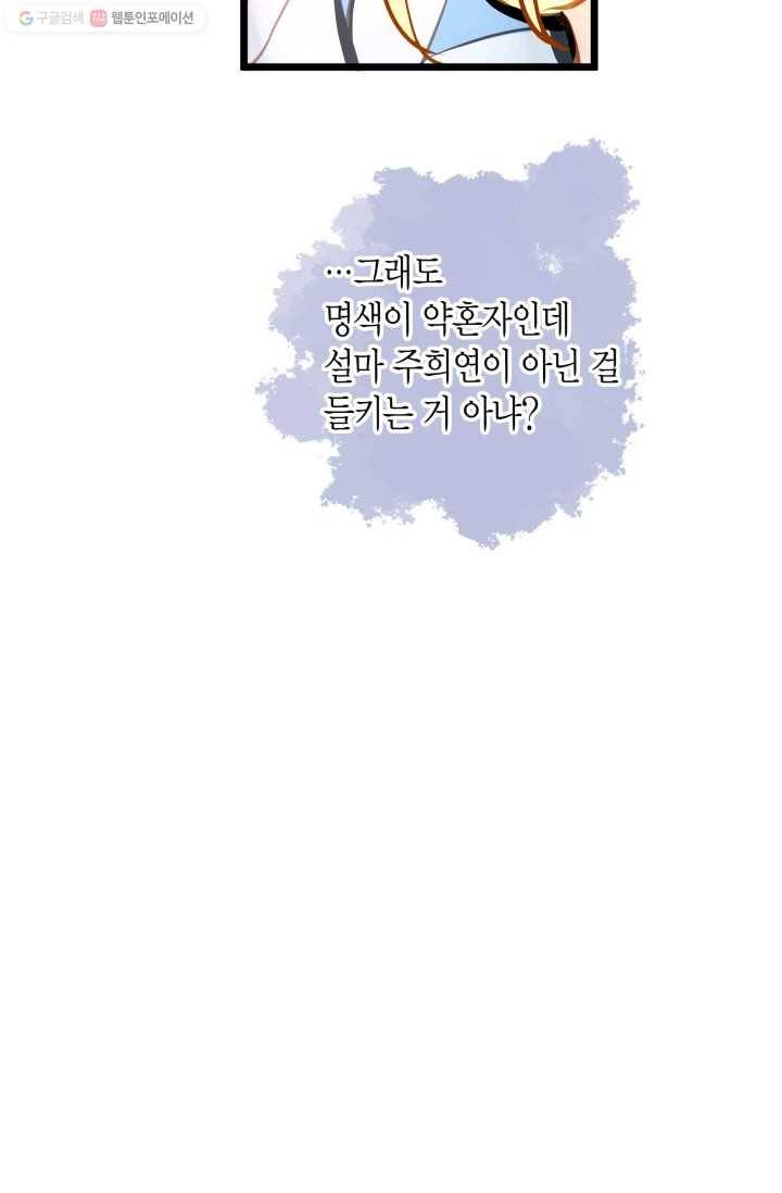 열세 번째 밤 48화 18
